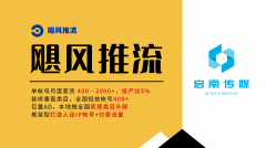 <b>精准投放至当地交房小区、竞品粉丝等焦点</b>
