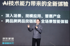 而AI聪慧基建和超等供应链能